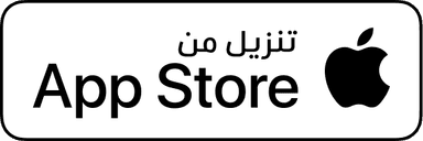 التحميل من App Store